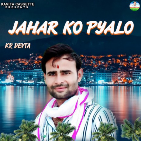 Jahar ko Pyalo Moku Bewafa | Boomplay Music