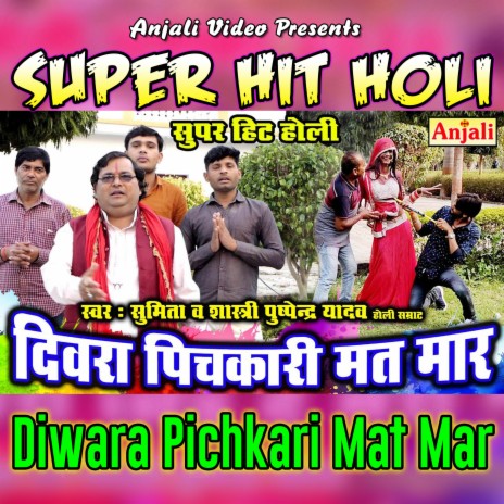 Diwara Pichkari Mat Mar | Boomplay Music