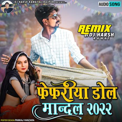 Dhol Mandal Fefriya (feat.Harsh Rawat) | Boomplay Music