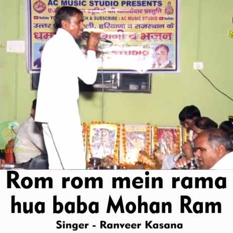 Rom rom mein rama hua baba Mohan Ram (Hindi Song)