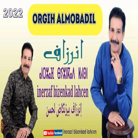 ORGIH ALMOBADIL | Boomplay Music