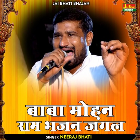 Baba Mohan Ram Bhajan Jangal (Hindi) | Boomplay Music