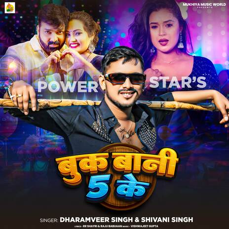 Book Bani 5 Ke | Boomplay Music