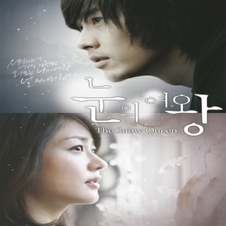 KBS 드라마 눈의 여왕 (Original Soundtrack)