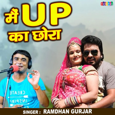 Main U.p Ka Chhora (Hindi) | Boomplay Music