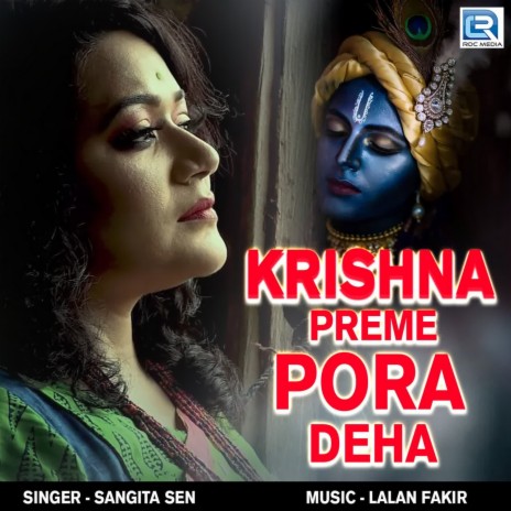 Krishna Preme Pora Deha | Boomplay Music