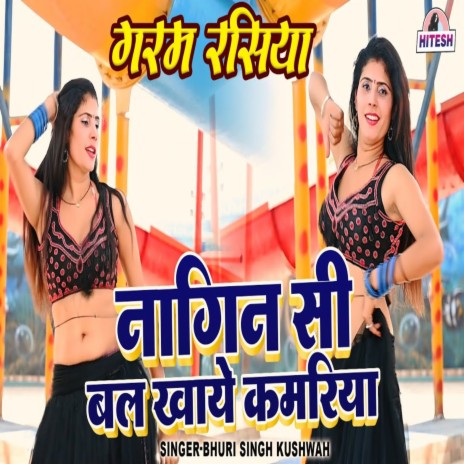 Nagin Si Bal Khaye Kamriya | Boomplay Music