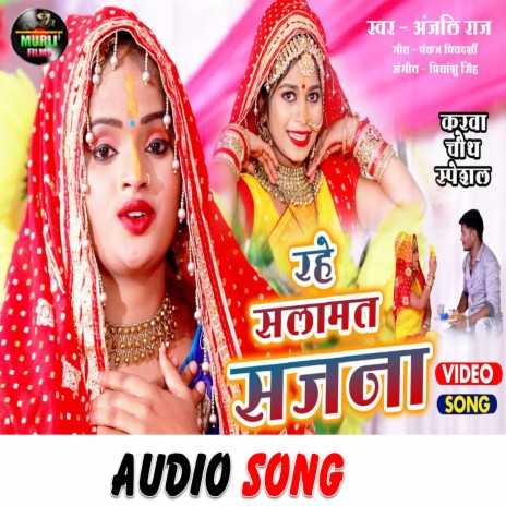 Rahe Salaamat Sajana (Bhojpuri Song)