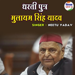 Dharti Putra Mulayam Singh Yadav