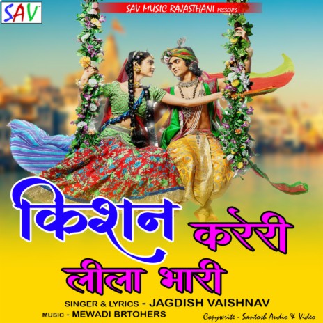 Kishan kareri Leela Bhari | Boomplay Music