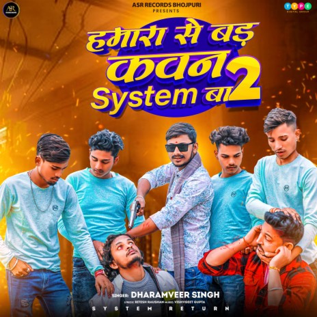 Systam 2 | Boomplay Music