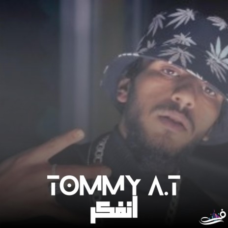 انفكر ft. TOMMY A.T | Boomplay Music