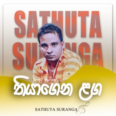 Thiyagena Langa | Boomplay Music