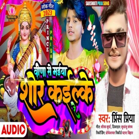 Bina Se Maiya Sor Kaelkae Re | Boomplay Music