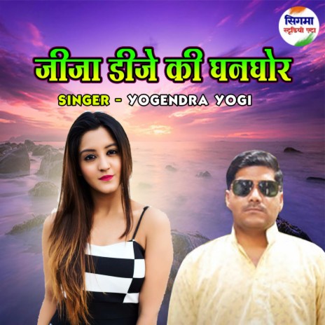 Jija D.j Ki Ghanghor | Boomplay Music