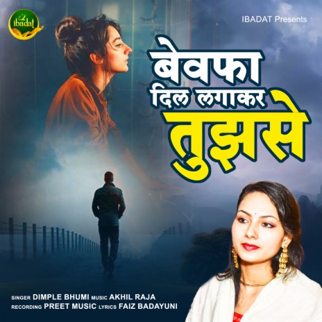 Bewafa Dil Laga Kar Tujhse | Boomplay Music