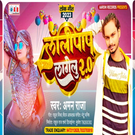 Lolipop Lagelu 2.0 (Bhojpuri Song) | Boomplay Music