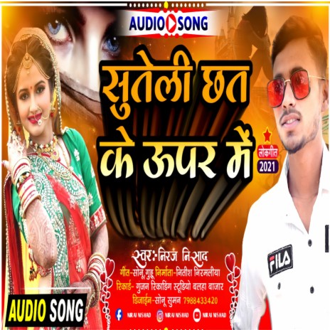 Sutele Chhat Ke Upar (Pintu Yadav) | Boomplay Music