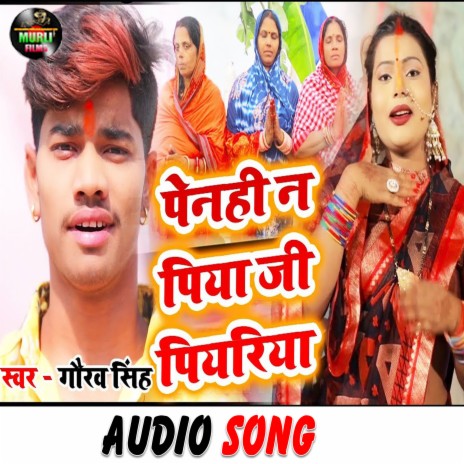 Penhi Na Piya Ji Piyariya (Chhath Song)