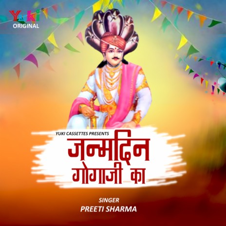 Janmdin Gogaji Ka | Boomplay Music