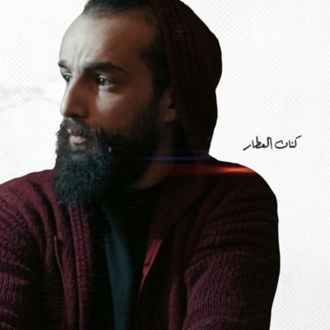 Khawa/خاوة عدينا | Boomplay Music