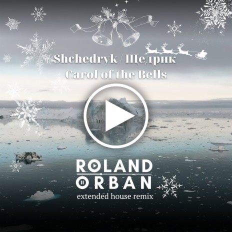 Shchedryk / Щедрик Carol of the Bells (Extended house remix) | Boomplay Music