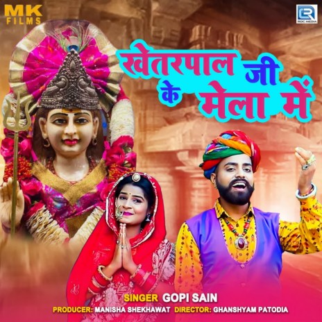 Khetarpal Ji Ke Mela Me | Boomplay Music