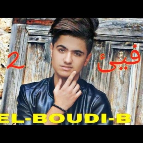 elboudi - فيئو