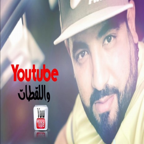 Achkak Protine Wa Galbi Yabghi Zin | Boomplay Music