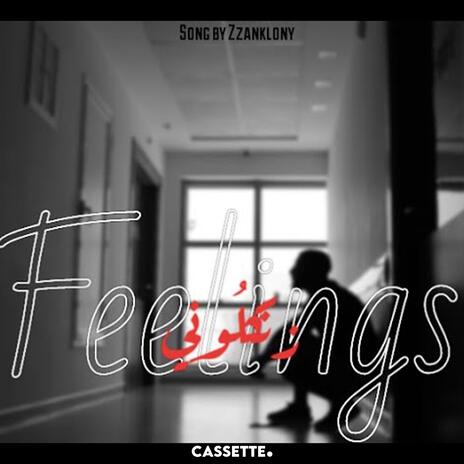 Feelings | أحاسيس | Boomplay Music