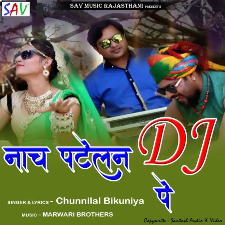 Nach Patelan DJ Pe | Boomplay Music