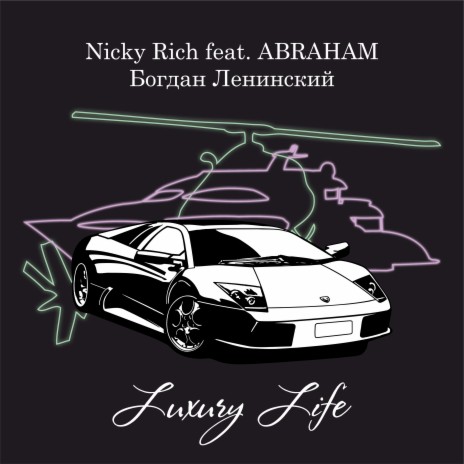 Luxury Life ft. Abraham & Богдан Ленинский | Boomplay Music