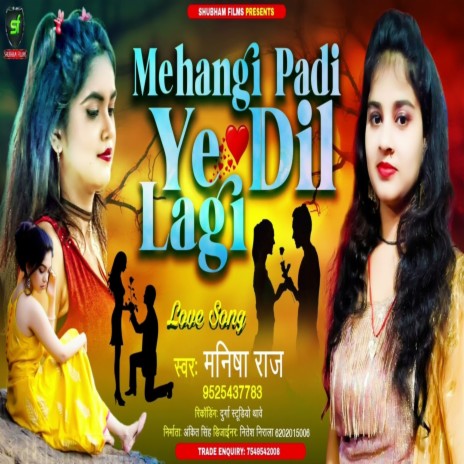 Mehangi Padi Ye Dil Lagi | Boomplay Music