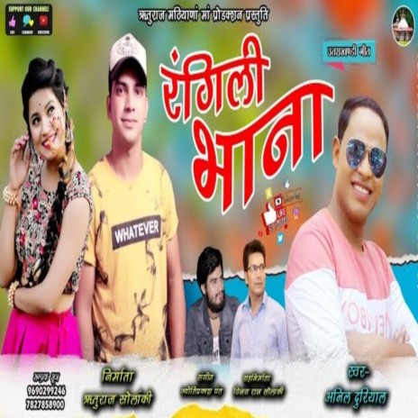 Rangili Bhana (GARHWALI) | Boomplay Music