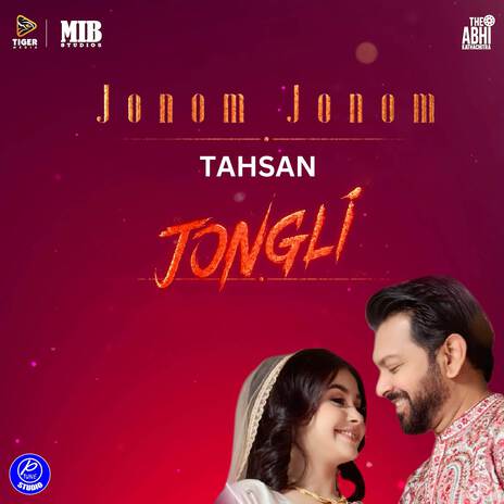 Janam Janam ft. Atiya Anisha | Boomplay Music