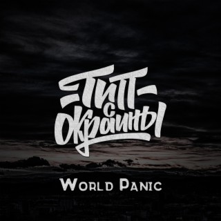 World Panic