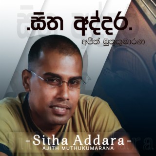 Sitha Addara