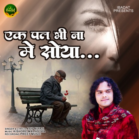 Ek Pal Bhi Na Me Soya | Boomplay Music