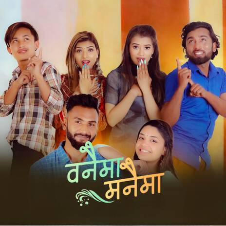 Banaima BANCHARI ft. Samikshya Adhikari | Boomplay Music