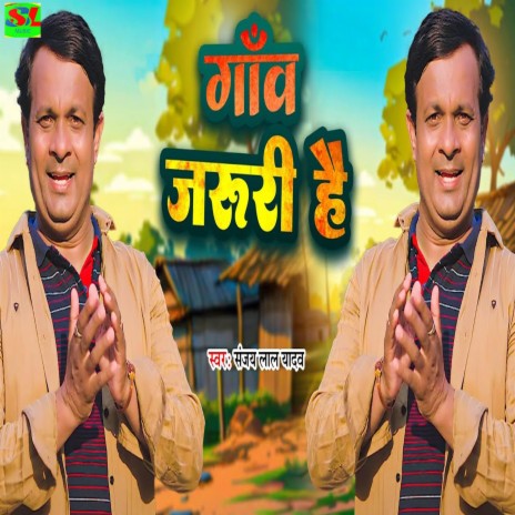 Gaon Jaruri Hai | Boomplay Music