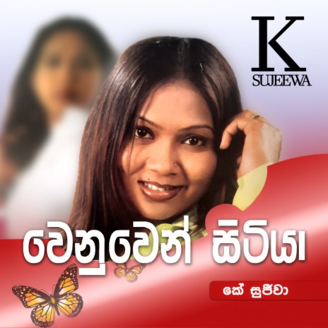 Wenuwen sitiya ft. Mahinda Kumara & Suneth Kelum