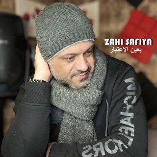 B'AYN EL ETIBAR lyrics | Boomplay Music