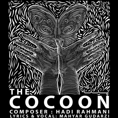 The Cocoon ft. Mahyar Gudarzi