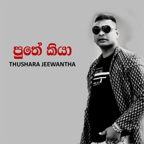 Puthe Kiya | Boomplay Music