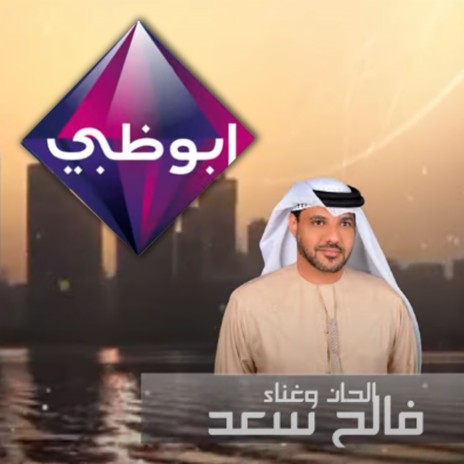 Abu Dhabi | Boomplay Music