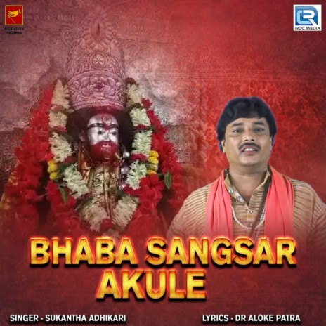 Bhaba Sangsar Akule | Boomplay Music