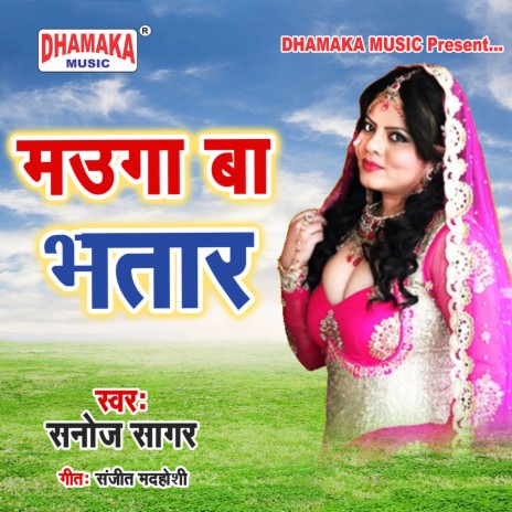 Mauga Ba Bhatar | Boomplay Music