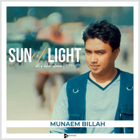 Sun of Light | Boomplay Music