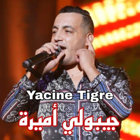 yacine tigre جيبولي أميرة | Boomplay Music