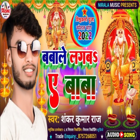 Babale Lagba Ho Baba | Boomplay Music